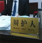 重庆房产律师